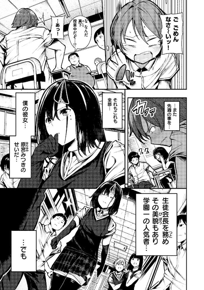 ばっびゅ〜ばびゅばびゅ by いつつせ (p7)