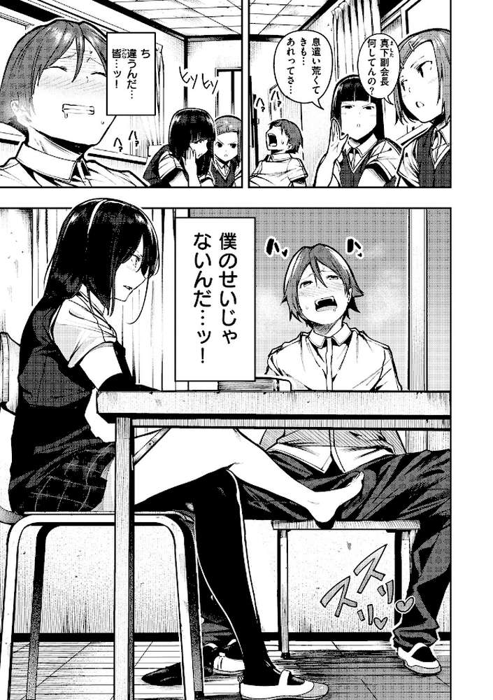 ばっびゅ〜ばびゅばびゅ by いつつせ (p10)