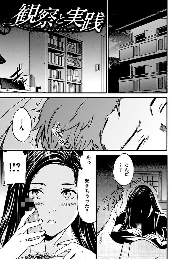 ココがキミのカタチ by Cuvie (p18)