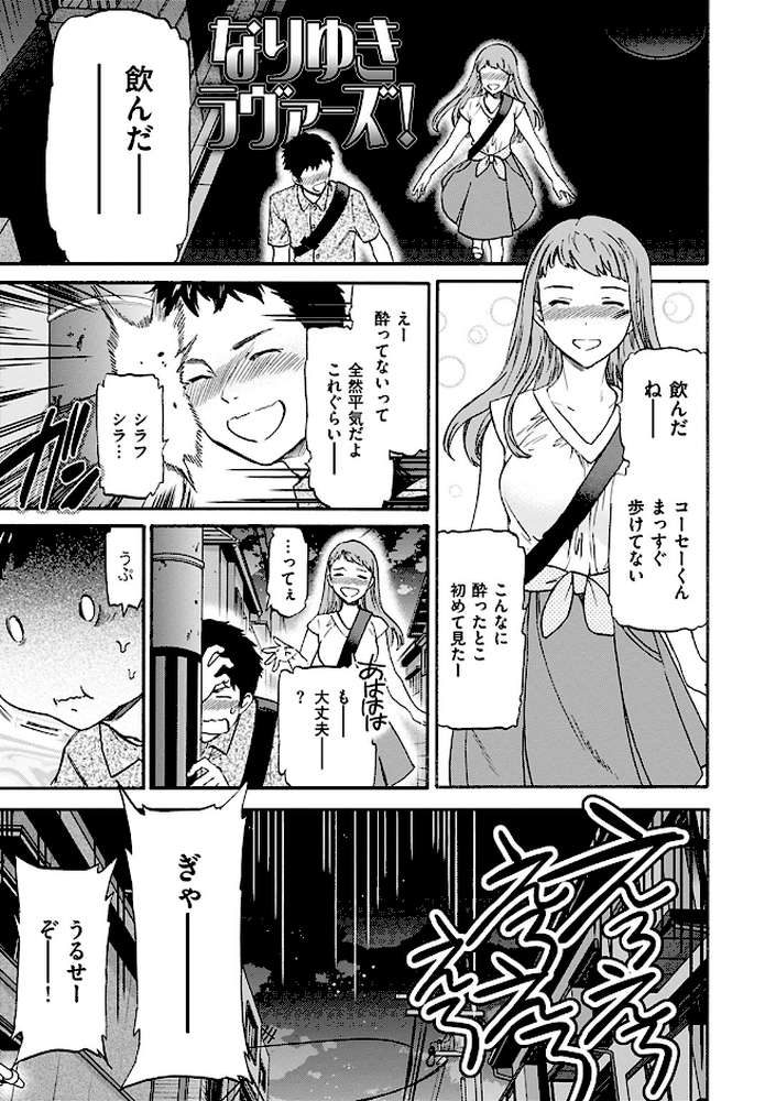 ココがキミのカタチ by Cuvie (p2)