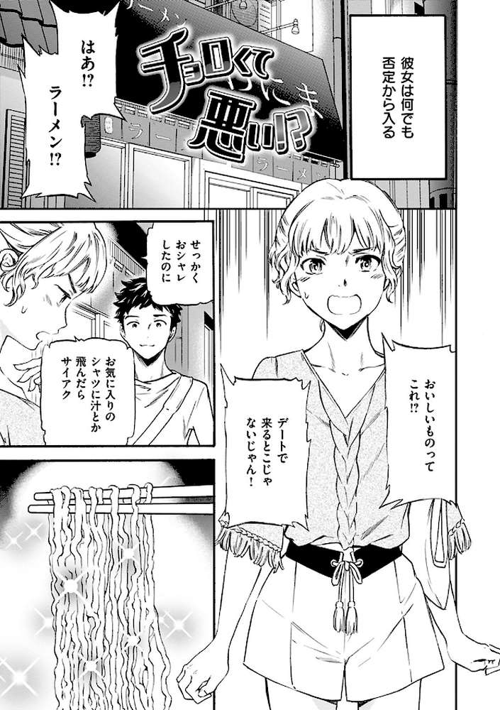 ココがキミのカタチ by Cuvie (p4)