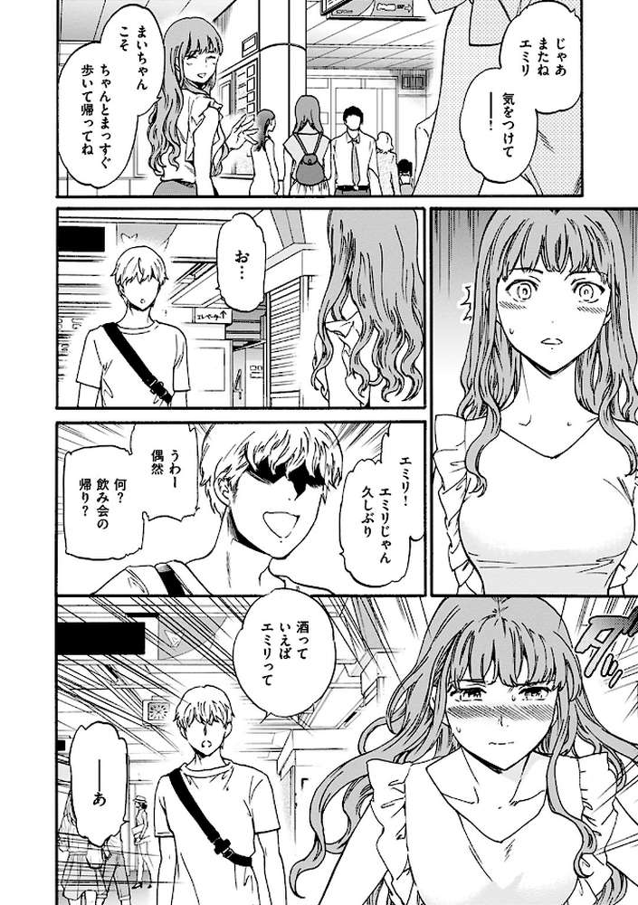 ココがキミのカタチ by Cuvie (p8)