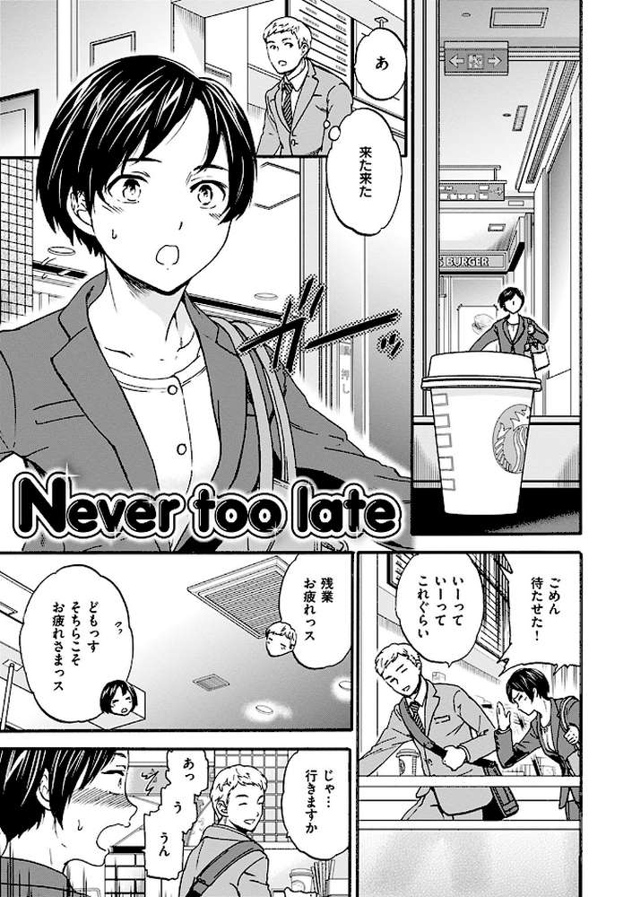 ココがキミのカタチ by Cuvie (p12)