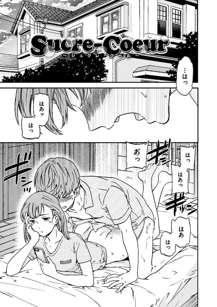 ココがキミのカタチ by Cuvie (p13)