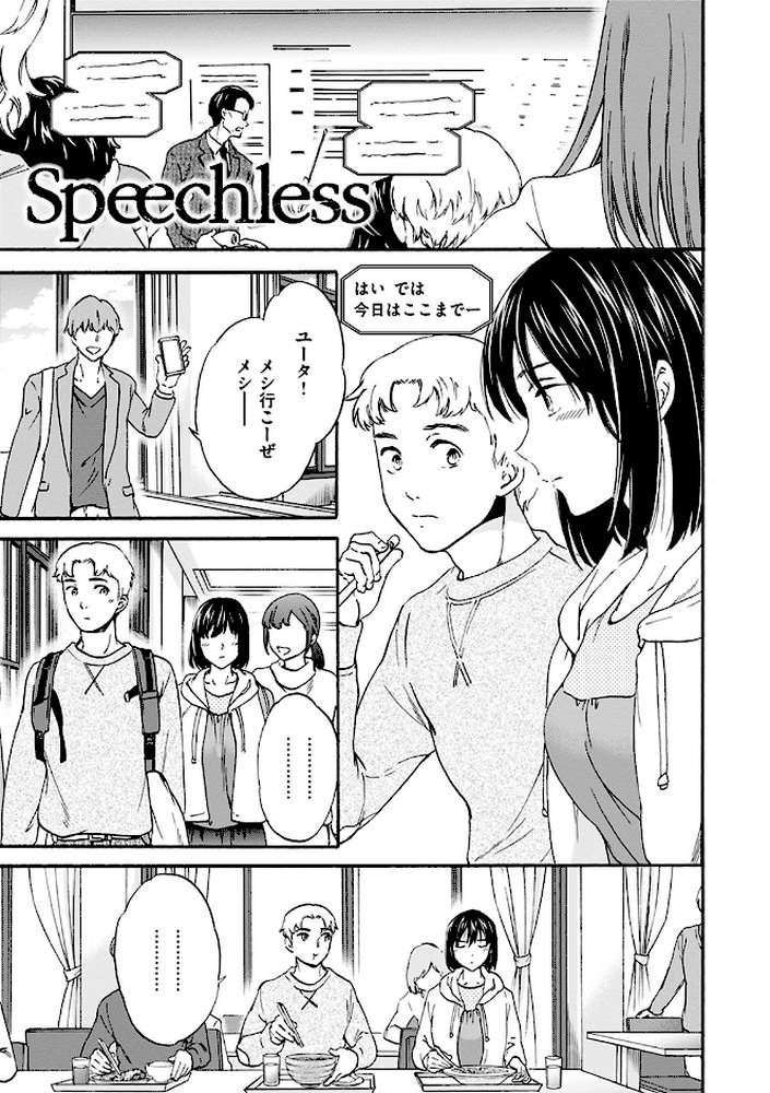 ココがキミのカタチ by Cuvie (p14)