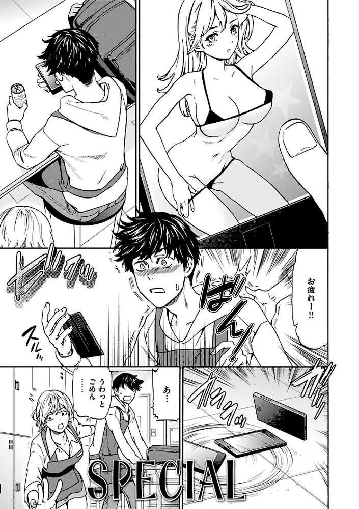 ココがキミのカタチ by Cuvie (p15)