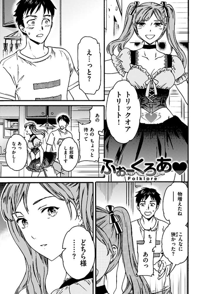 ココがキミのカタチ by Cuvie (p16)