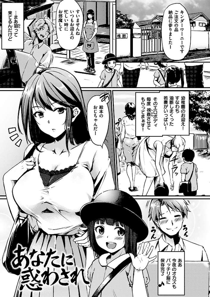 みだらすいっち by れぐでく (p20)