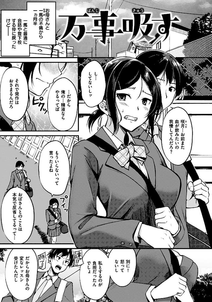 みだらすいっち by れぐでく (p21)