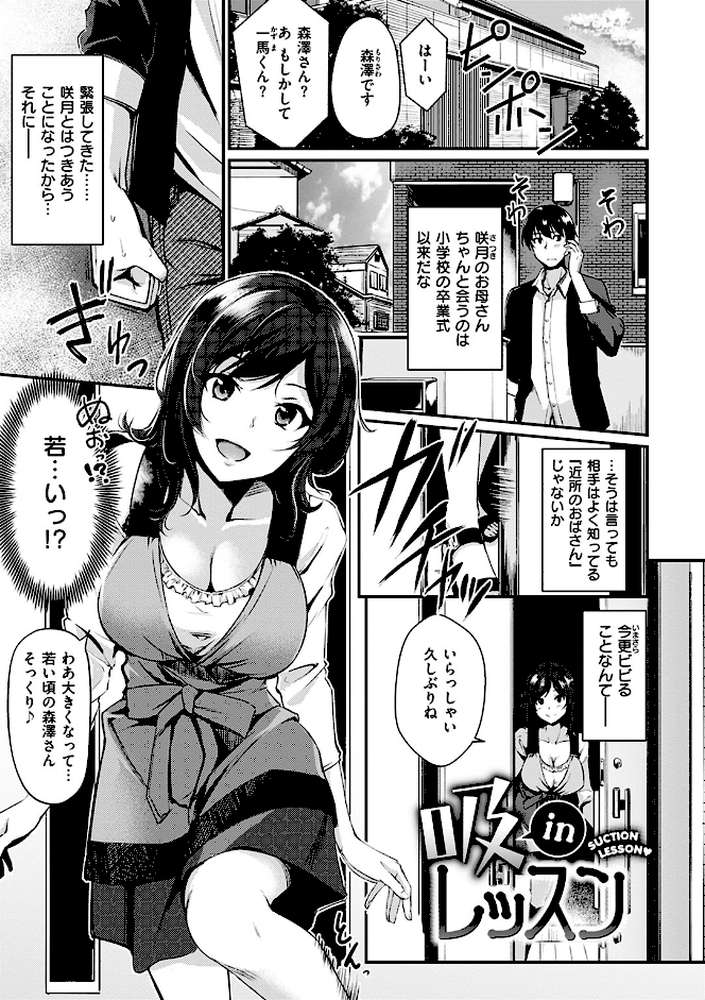 みだらすいっち by れぐでく (p4)