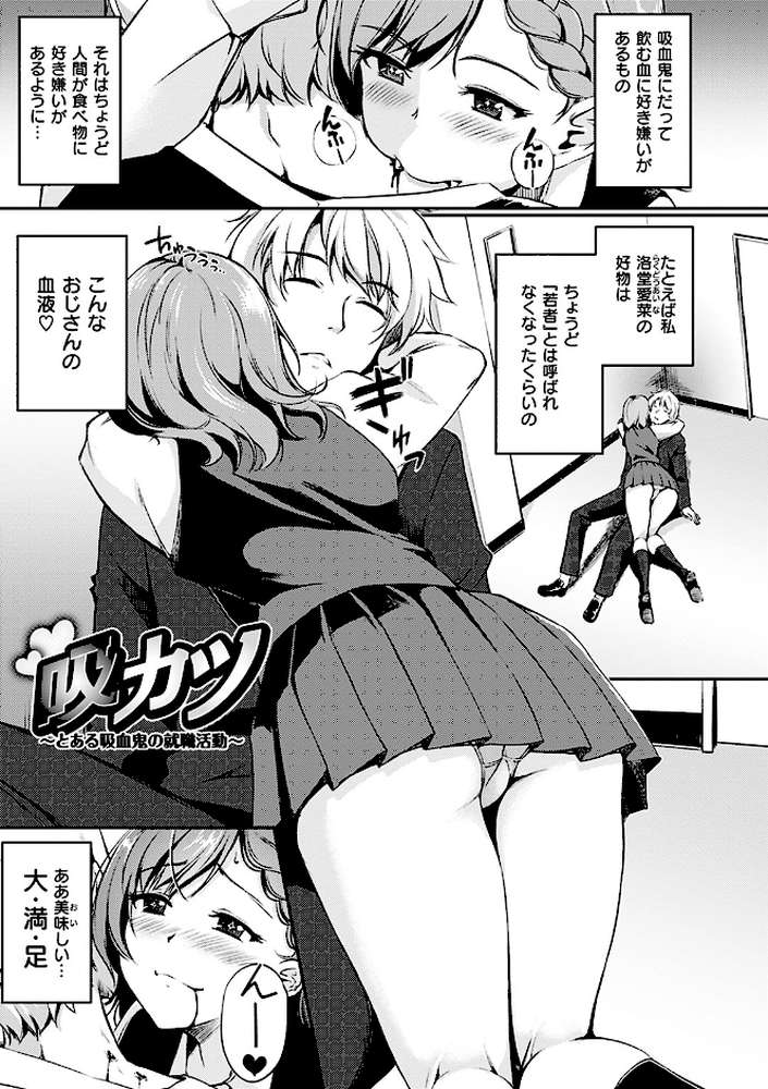 みだらすいっち by れぐでく (p5)
