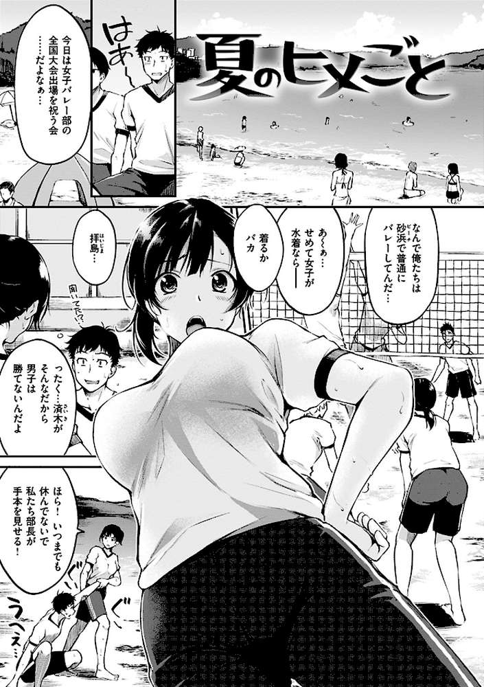 みだらすいっち by れぐでく (p6)