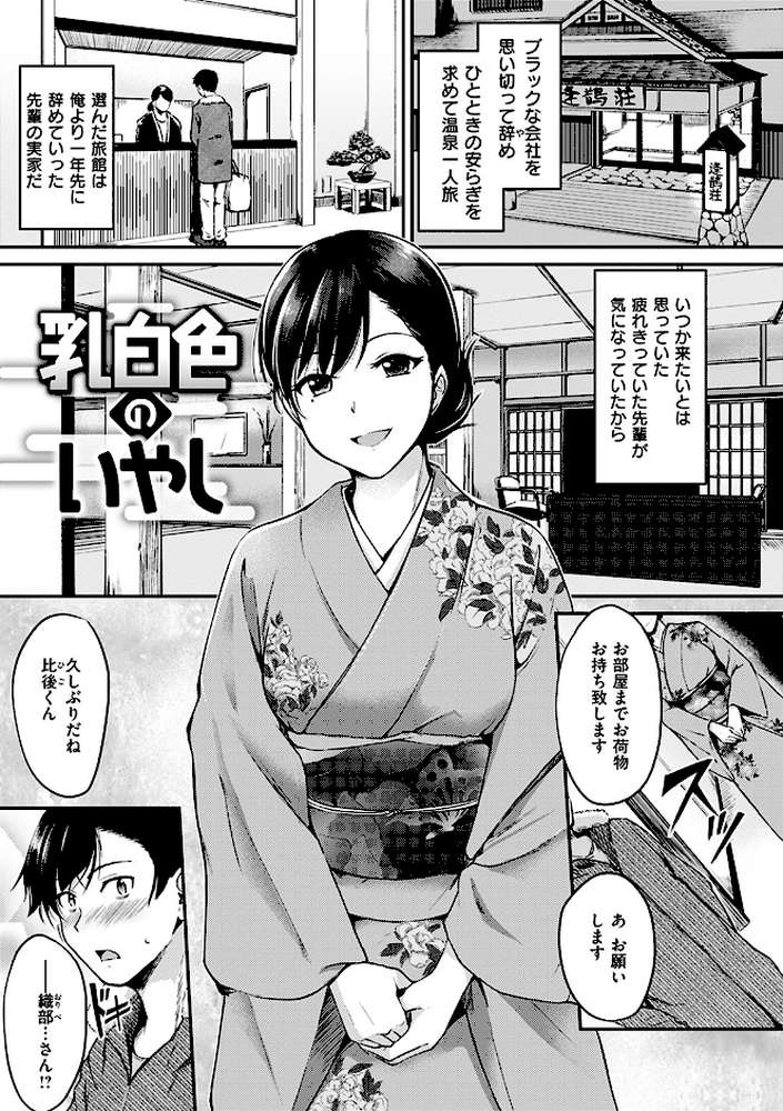 みだらすいっち by れぐでく (p7)