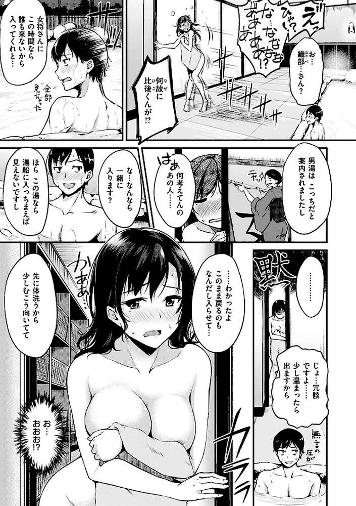 みだらすいっち by れぐでく (p11)