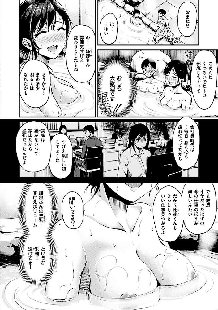 みだらすいっち by れぐでく (p12)