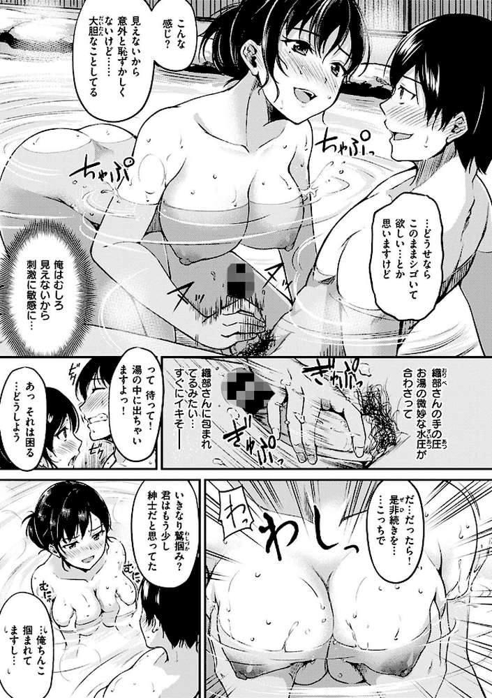 みだらすいっち by れぐでく (p15)