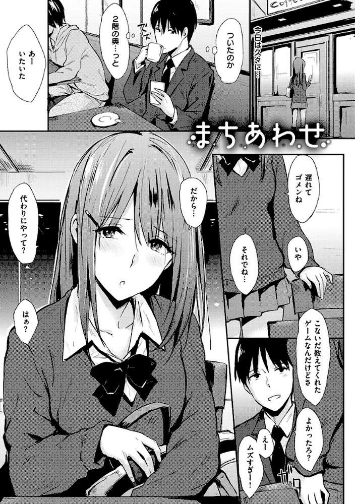 ひとりじめ by なぱた (p23)