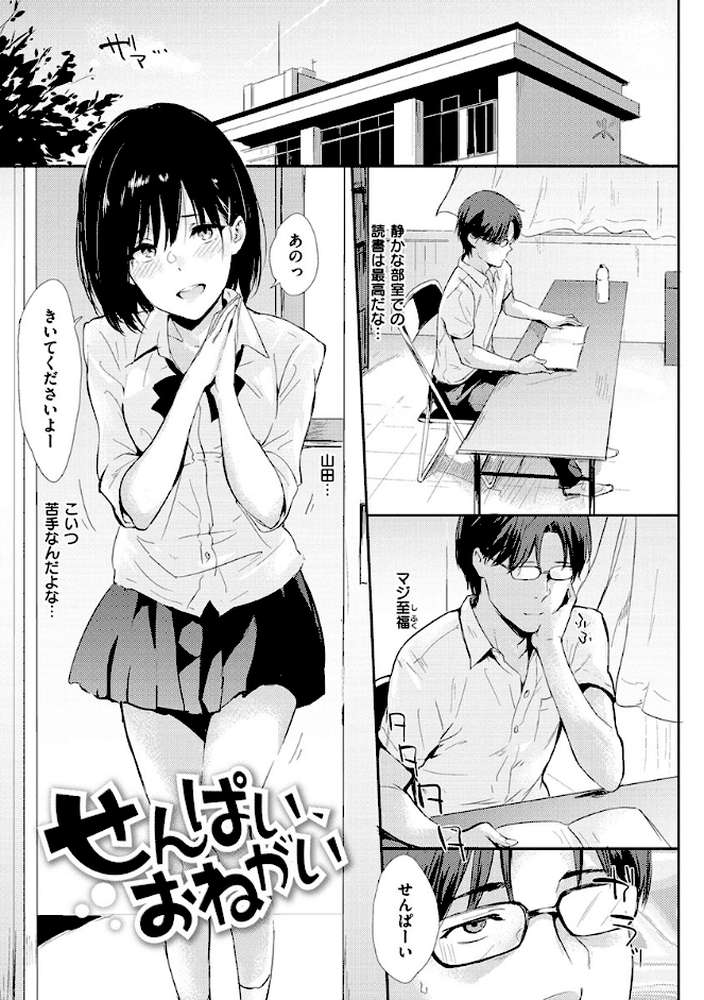 ひとりじめ by なぱた (p24)
