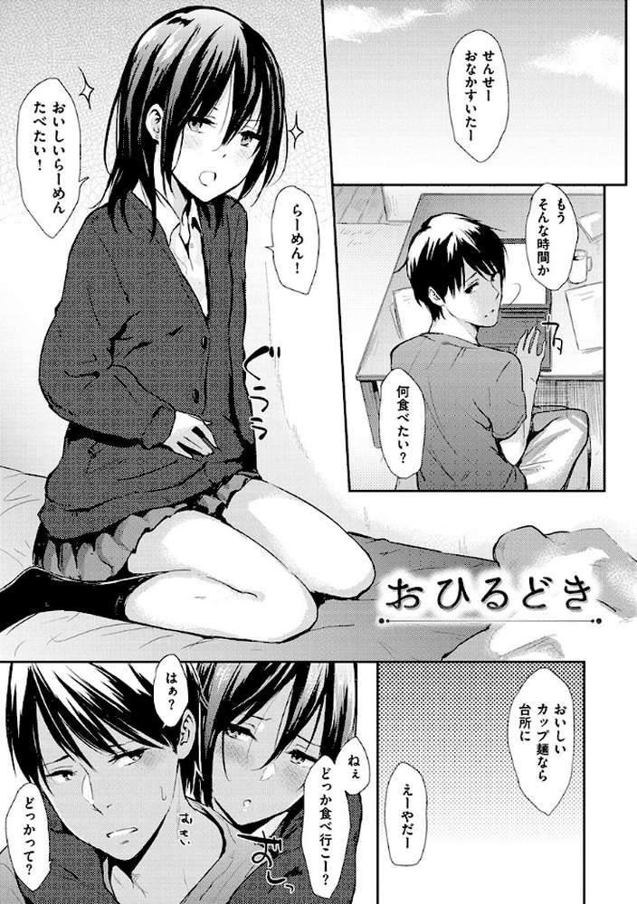 ひとりじめ by なぱた (p3)