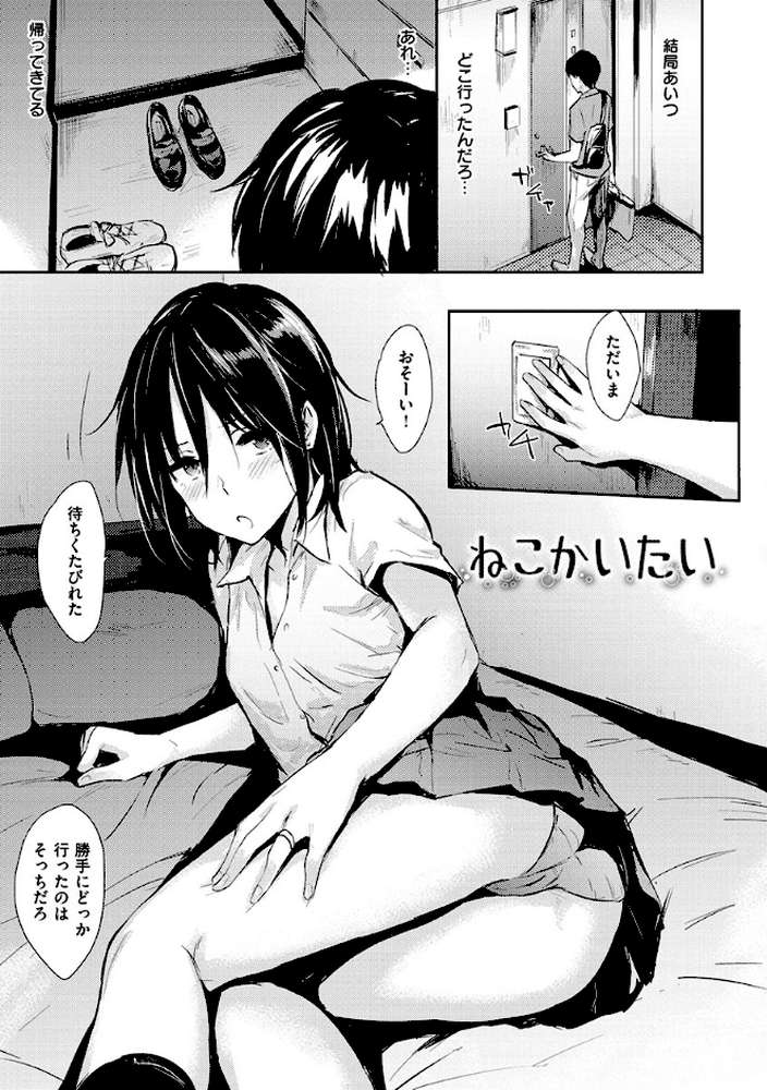 ひとりじめ by なぱた (p4)