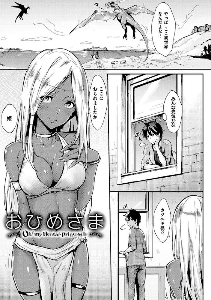 ひとりじめ by なぱた (p5)