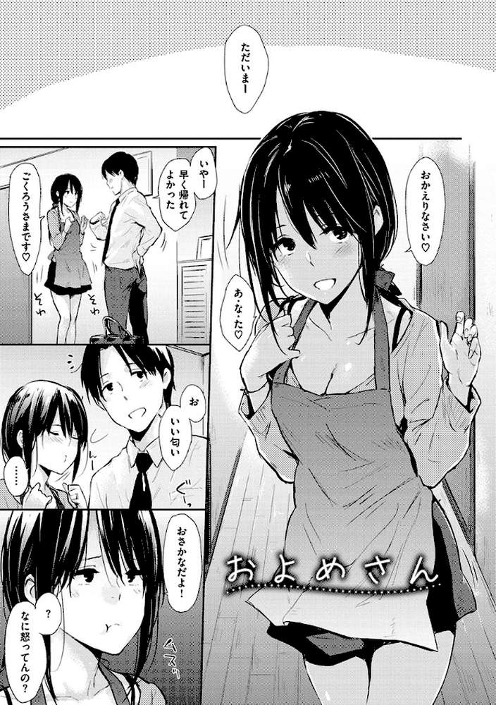 ひとりじめ by なぱた (p6)