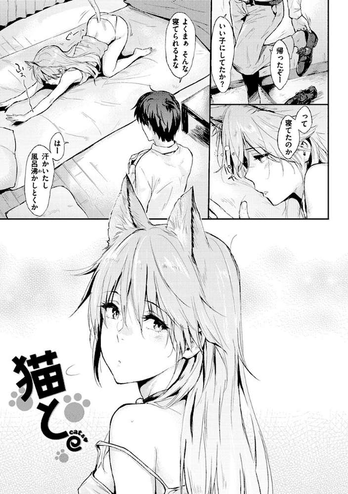 ひとりじめ by なぱた (p8)