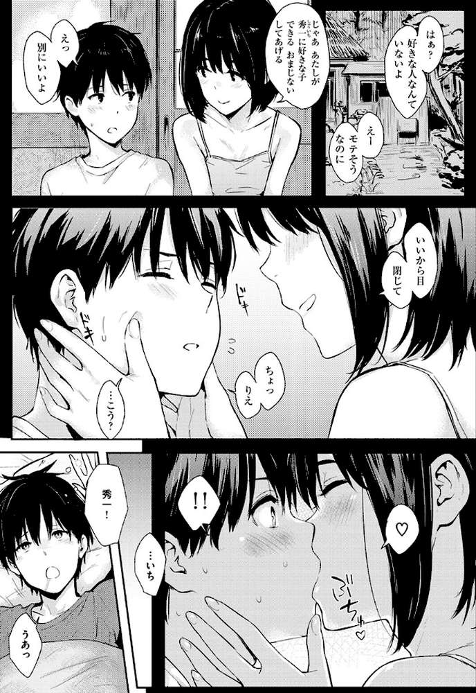 ひとりじめ by なぱた (p11)
