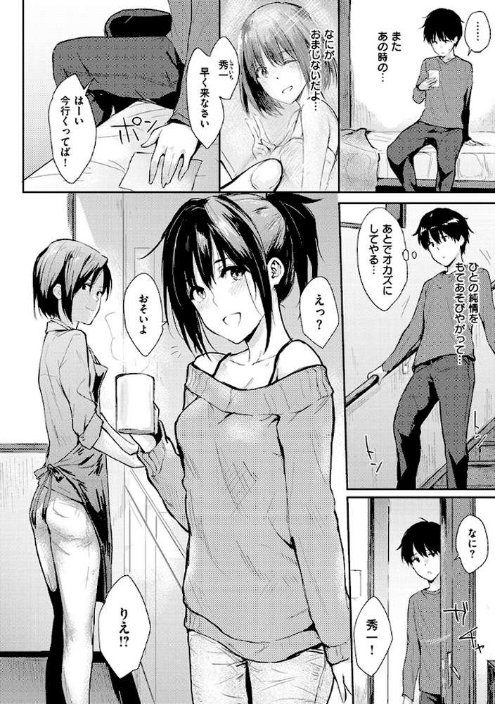 ひとりじめ by なぱた (p12)