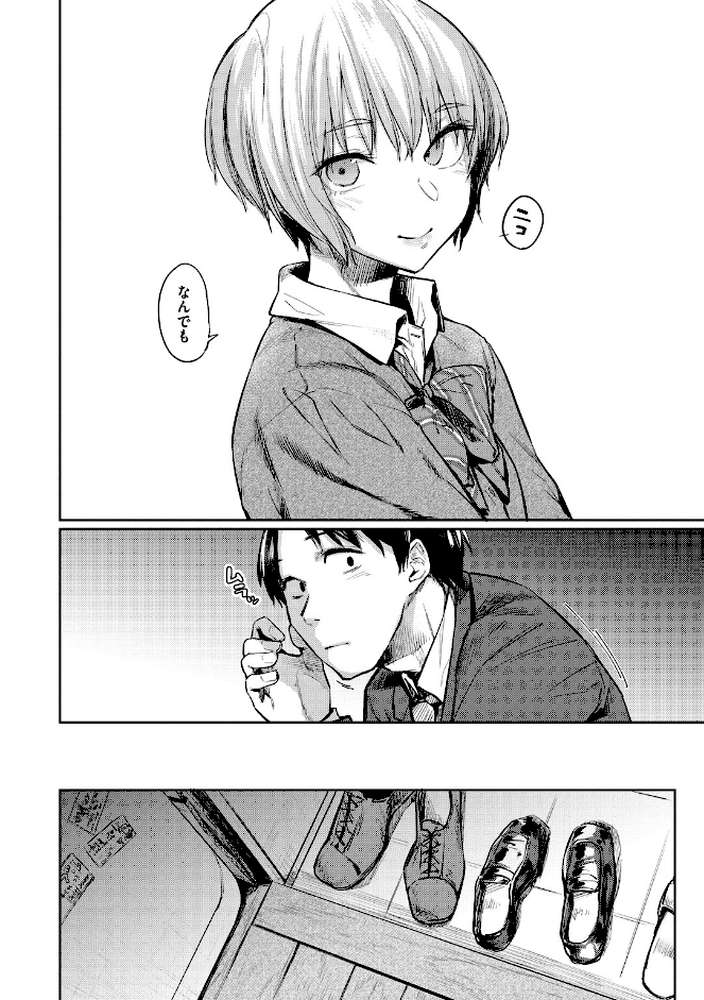 初恋より気持ちいい by えーすけ (p8)