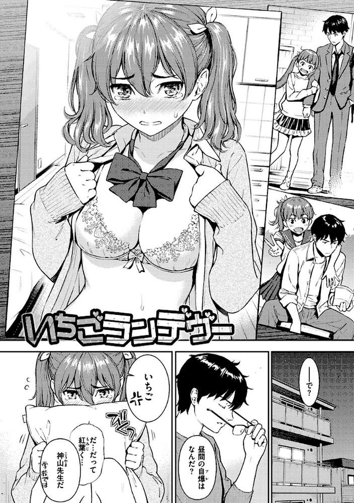 求愛エトランゼ by ホムンクルス (p5)