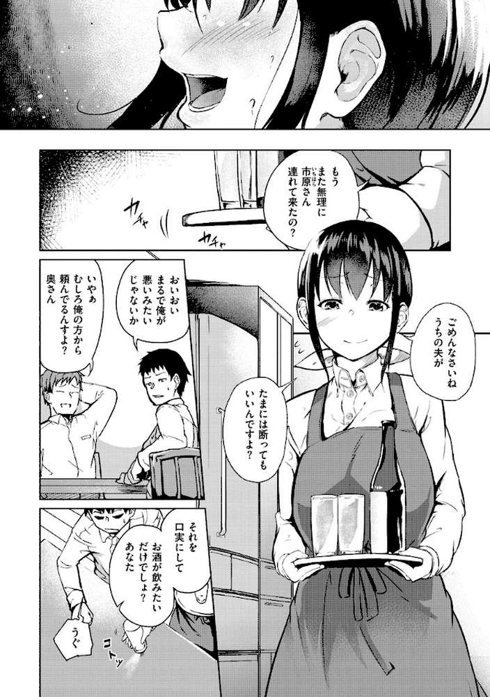 Hな女子はお嫌いですか？ by 回転筆 (p4)