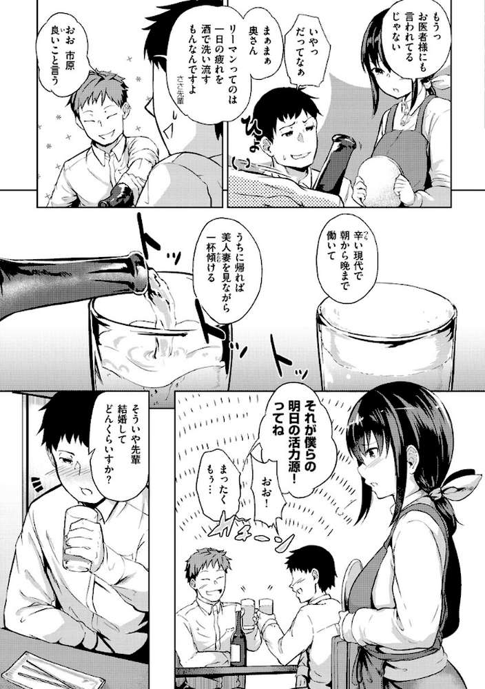 Hな女子はお嫌いですか？ by 回転筆 (p5)