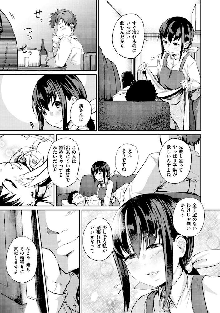 Hな女子はお嫌いですか？ by 回転筆 (p7)