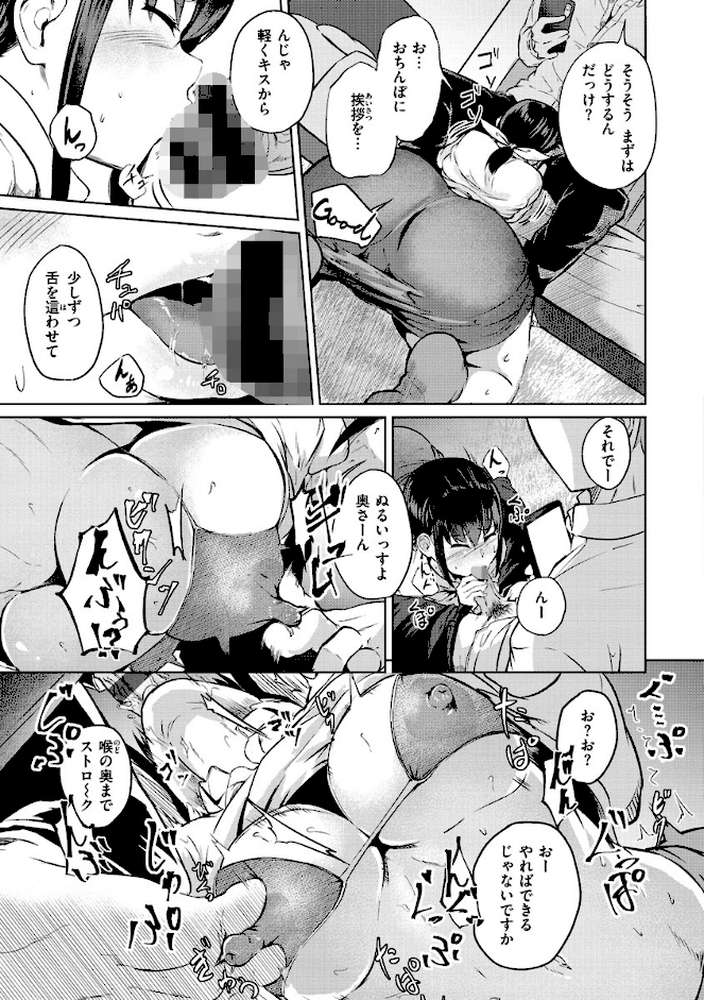 Hな女子はお嫌いですか？ by 回転筆 (p9)