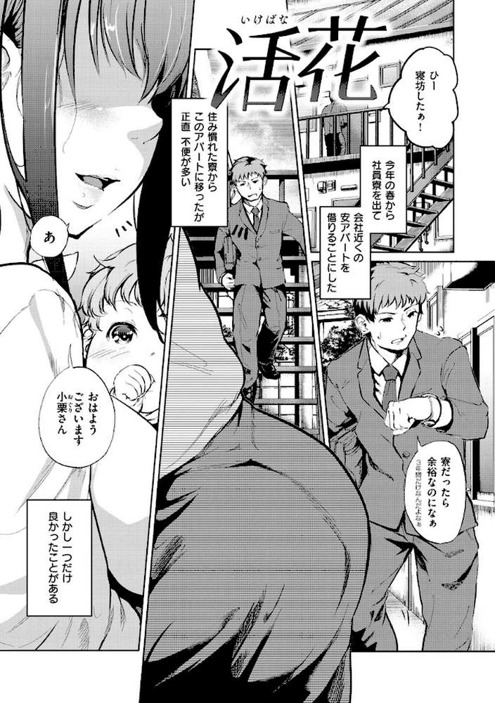 Hな女子はお嫌いですか？ by 回転筆 (p13)