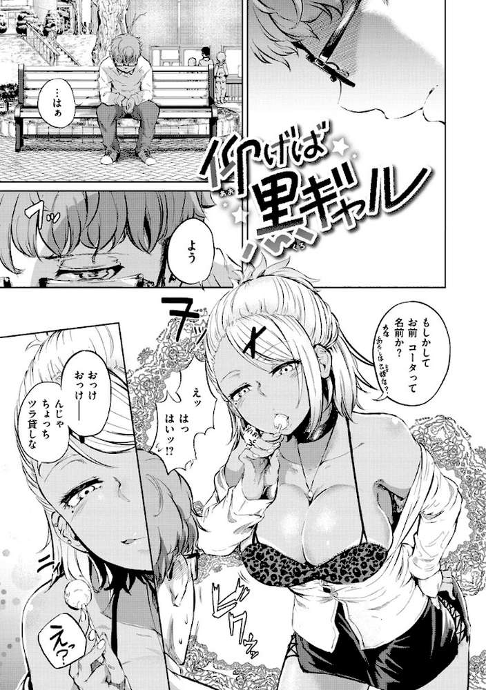 Hな女子はお嫌いですか？ by 回転筆 (p14)