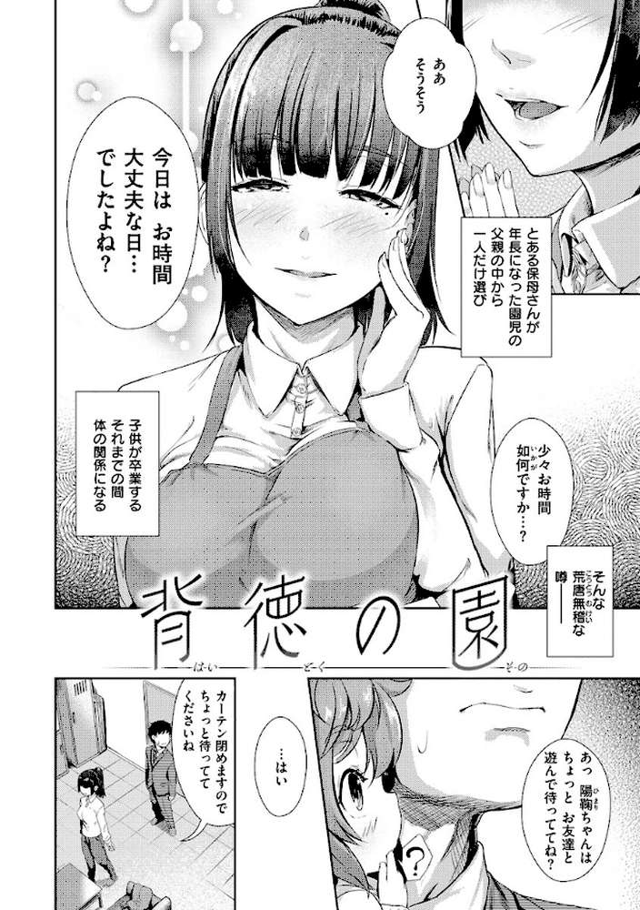 Hな女子はお嫌いですか？ by 回転筆 (p15)