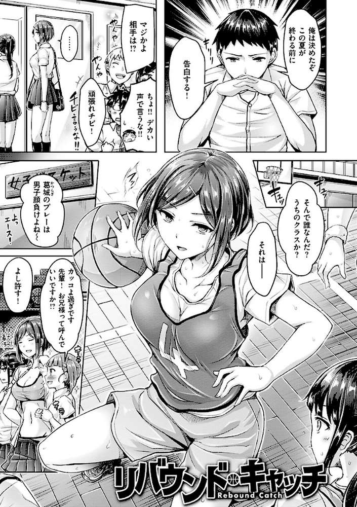 ちちまみれ by オクモト悠太 (p20)