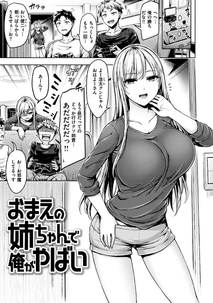 ちちまみれ by オクモト悠太 (p15)