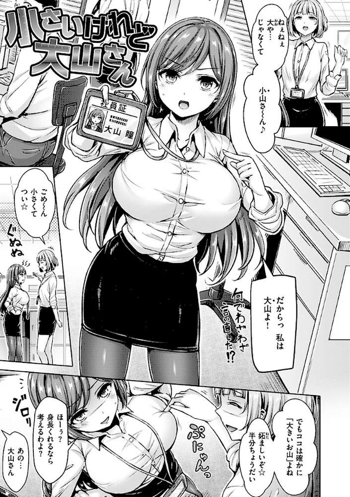 ちちまみれ by オクモト悠太 (p16)