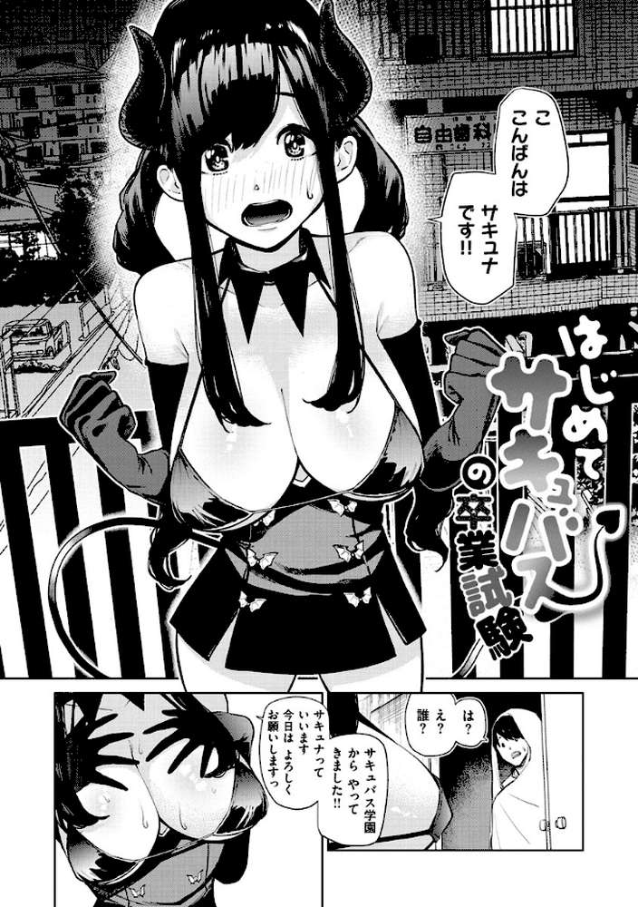 ねぇ、シコってよ。 by ちゅーりっふ。 (p19)