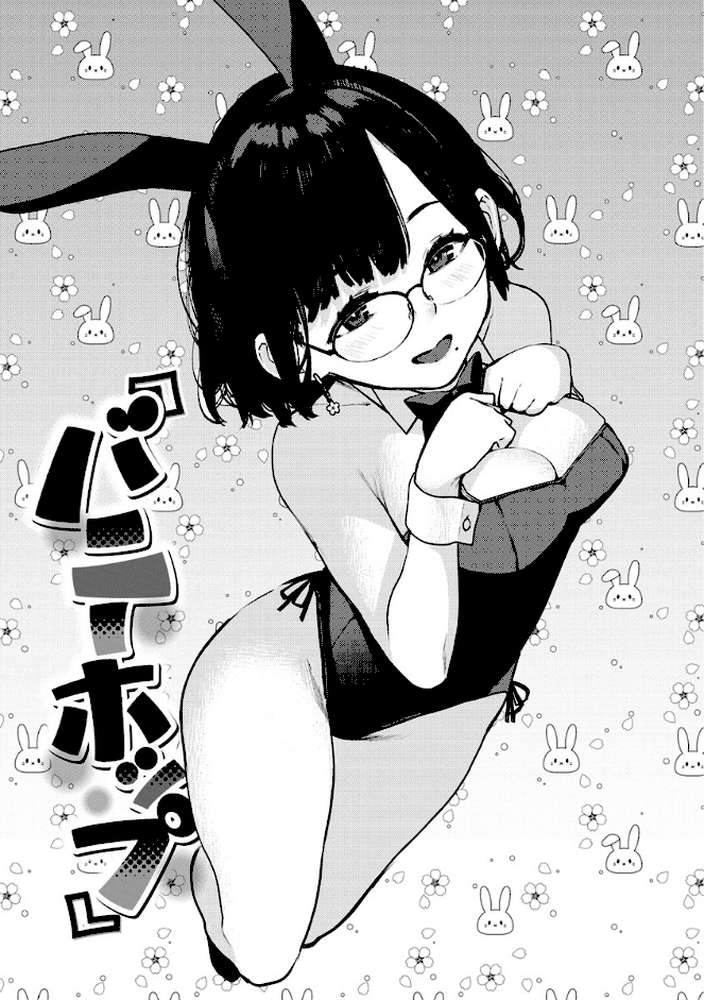 ねぇ、シコってよ。 by ちゅーりっふ。 (p20)