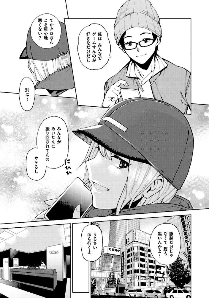 ねぇ、シコってよ。 by ちゅーりっふ。 (p5)