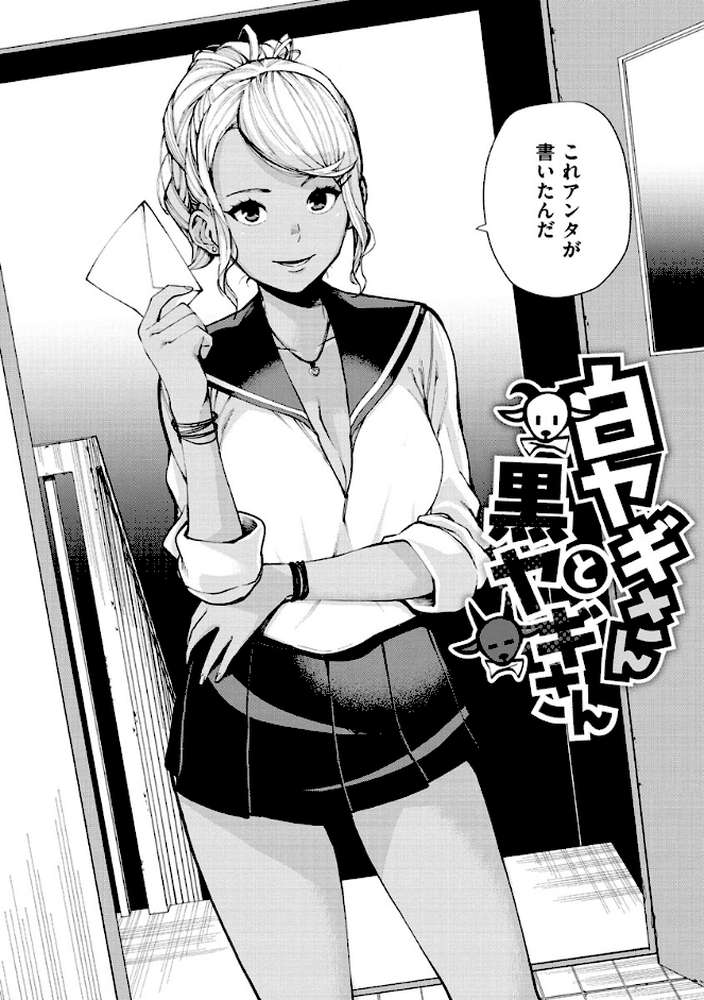 ねぇ、シコってよ。 by ちゅーりっふ。 (p15)