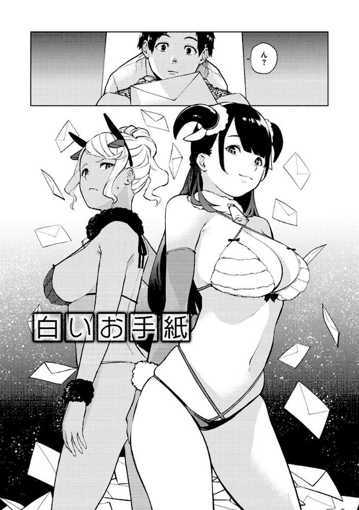 ねぇ、シコってよ。 by ちゅーりっふ。 (p16)