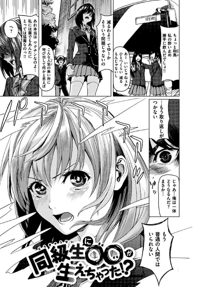 はいっておいでよ  by よこしま日記 (p17)