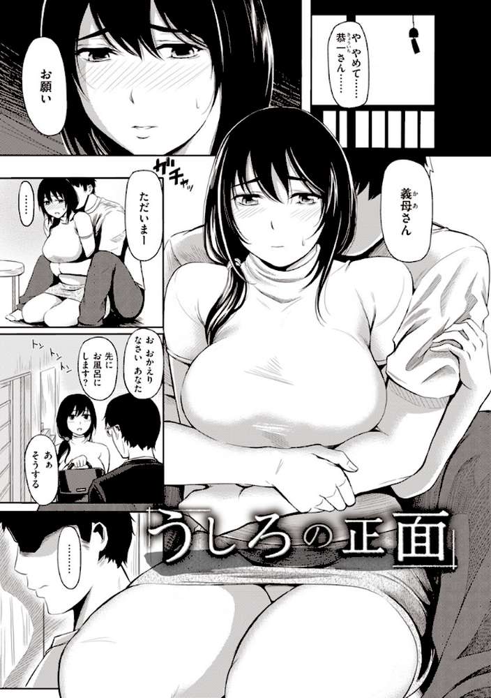 はいっておいでよ  by よこしま日記 (p19)