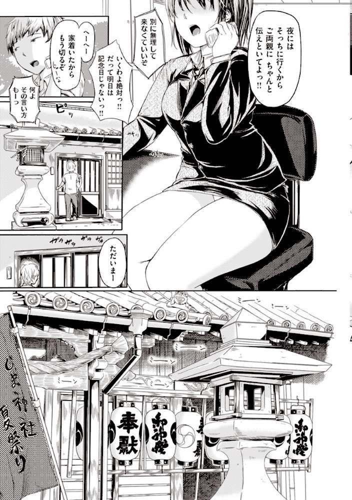 はいっておいでよ  by よこしま日記 (p20)