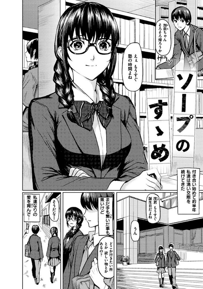 はいっておいでよ  by よこしま日記 (p3)